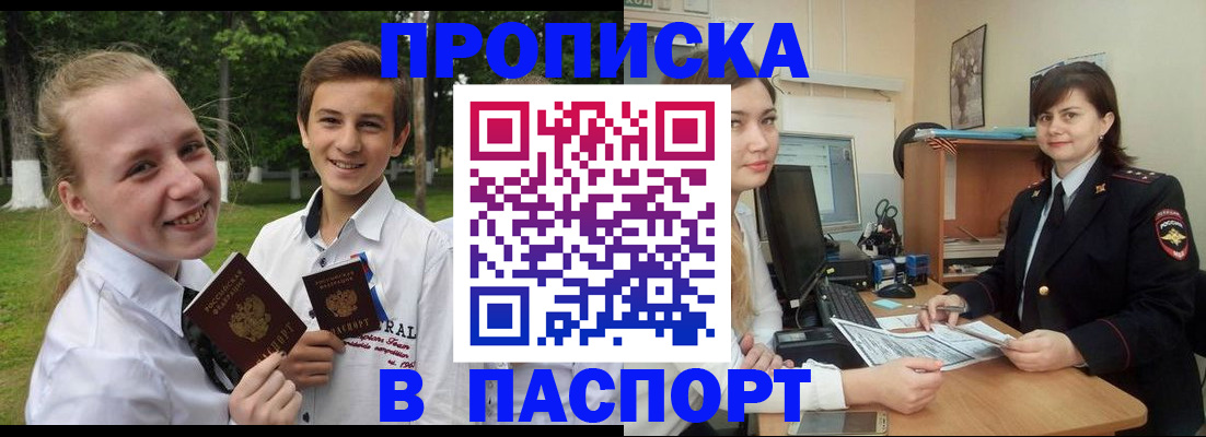 найти адрес прописки в Рыбном