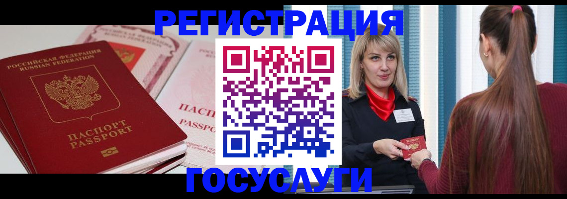 прописка 2025 в Рыбном