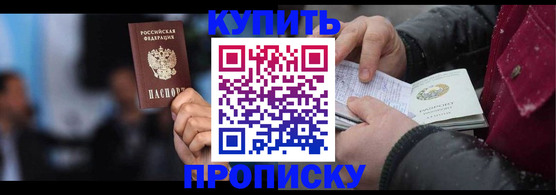 прописка иностранных граждан в Рыбном